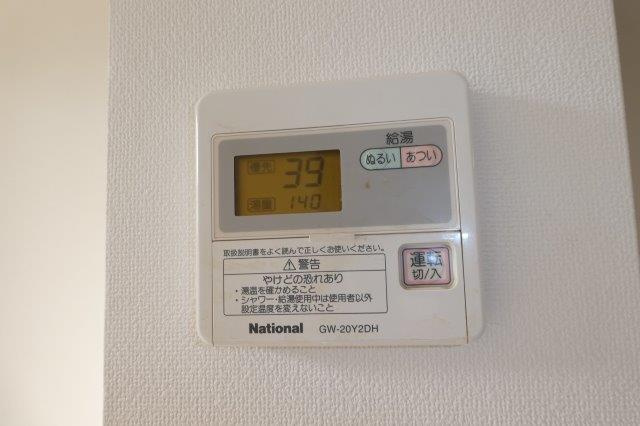 セジュールアレイAの設備|給湯リモコン