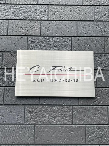 C-Flatsのその他|ランドマーク