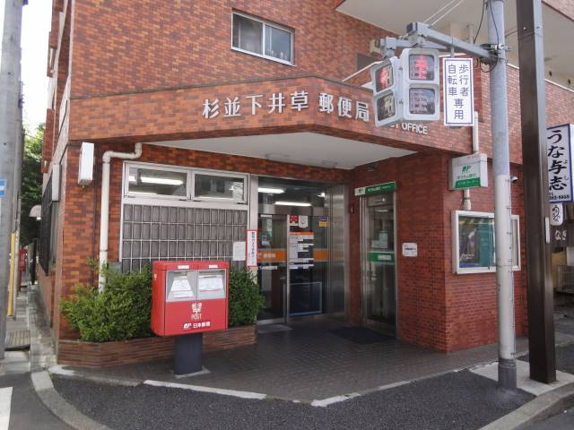 中野区鷺宮６丁目のアパートの周辺