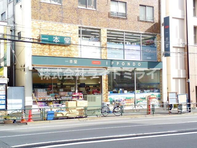 クレセール田端の周辺|ドラッグストア一本堂…まで496m 