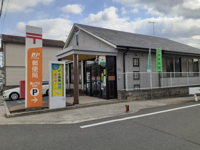 エアリースクエアの周辺|福山千田郵便局まで130m