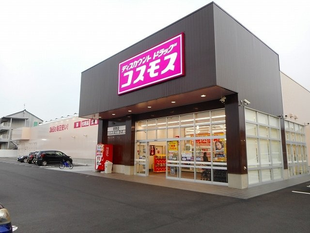 エアリースクエアの周辺|コスモス御幸店まで2600m