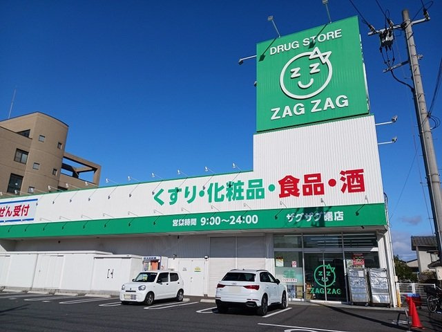 ピュアストリーム　Ａの周辺|ザグザグ曙店まで1400m