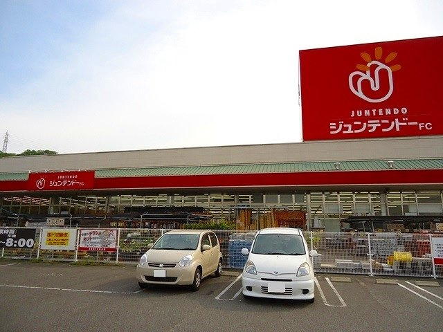アヴェニュー高島の周辺|ジュンテンドー水呑店まで1600m
