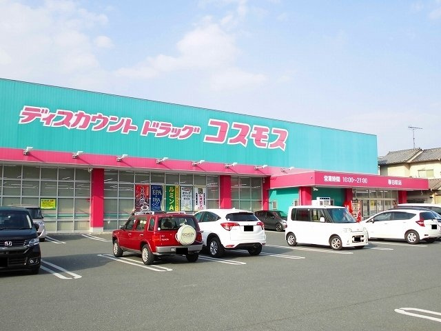 ニューシティハピネスＢの周辺|コスモス春日店まで350m