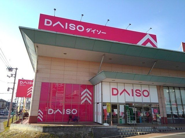 グランドールＢの周辺|ダイソー福山伊勢丘店まで1700m