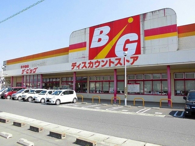 グランドールＢの周辺|ザ・ビッグ大門店まで1200m