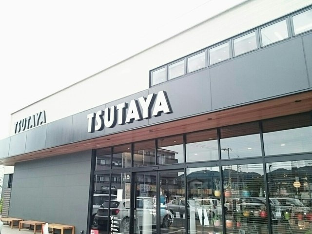 シャン．ド．フルールの周辺|TSUTAYA駅家店まで1200m