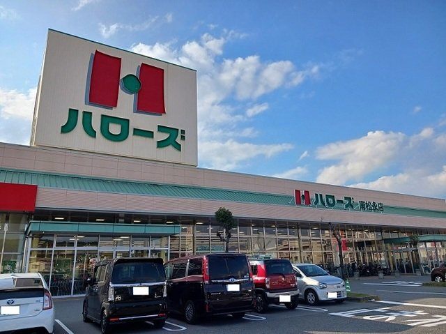 ガーデンハウスＢの周辺|ハローズ南松永店まで2000m