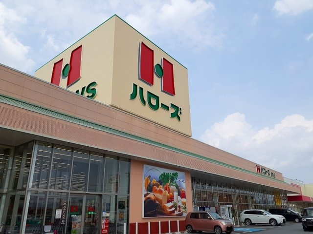 サンリット　パレスＣの周辺|ハローズ御幸店まで1900m