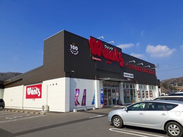 ヴィラ丸河南の周辺|ウォンツ御調店まで2600m