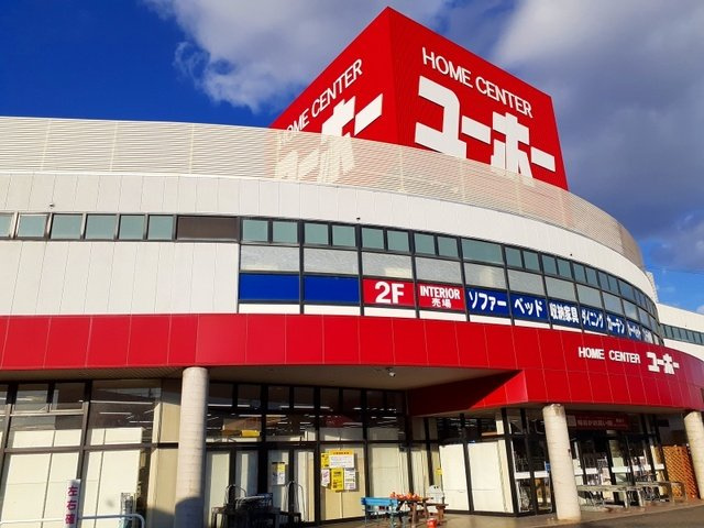 アール・ド・ヴィーヴル　Ａの周辺|ユーホー駅家店まで300m