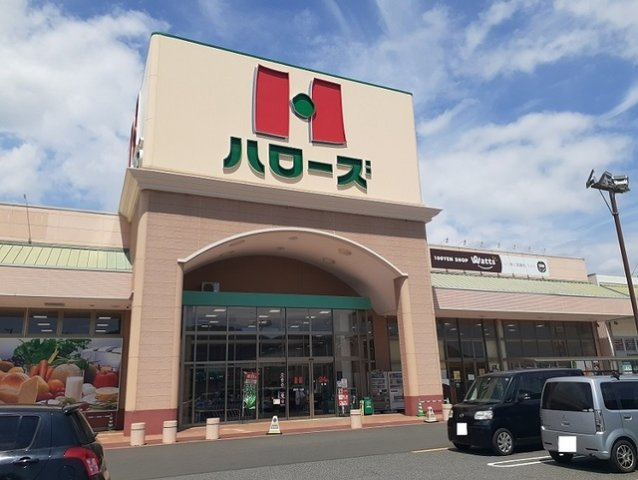 アール・ド・ヴィーヴルＣの周辺|ハローズ駅家モール店まで650m