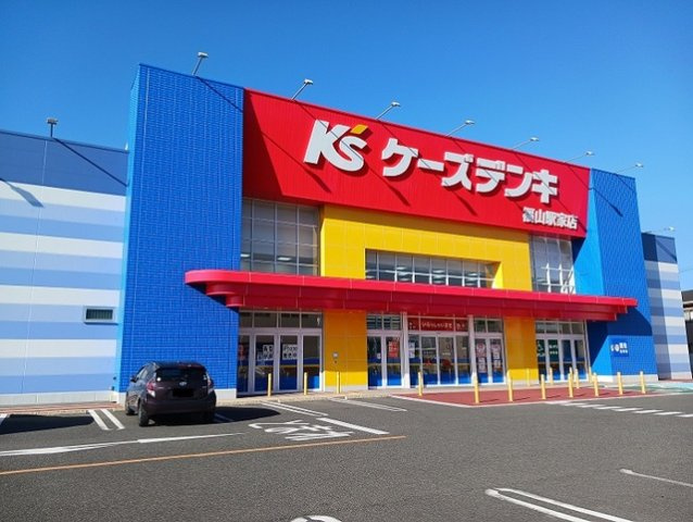 アール・ド・ヴィーヴルＣの周辺|ケーズデンキ福山駅家店まで800m