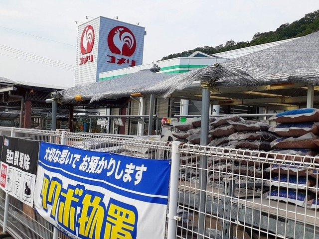 プラシードＢの周辺|コメリ沼隈店まで350m