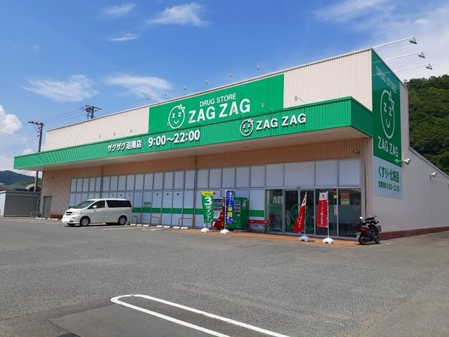 プラシードＢの周辺|ザグザグ沼南店まで550m