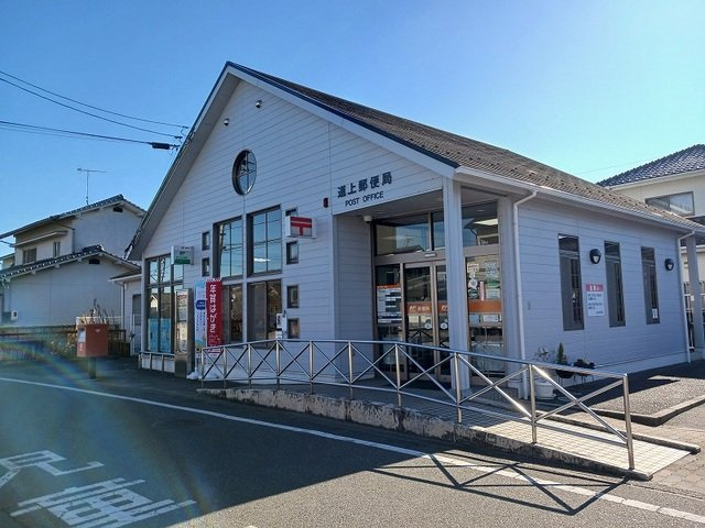 サンリット　パレスＡの周辺|道上郵便局まで450m