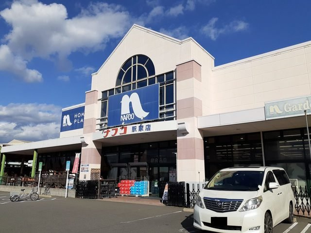 マナ　マルベリーＢの周辺|ナフコ　駅家店まで850m