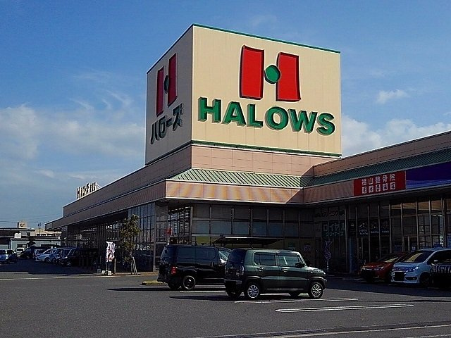 サンラビアン川口Ｃの周辺|ハローズ新涯店まで750m