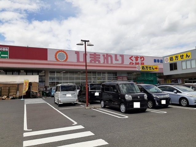 プレジールＢの周辺|ひまわり御幸店まで800m