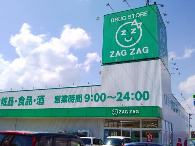 クレストール来山Ｂの周辺|ザグザグ水呑店まで850m