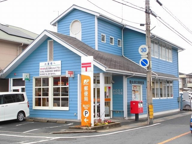 エクセルハイツ川口の周辺|福山川口郵便局まで750m