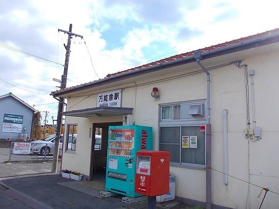 ラルジュグリーンＤの周辺|ＪＲ福塩線　万能倉駅まで800m