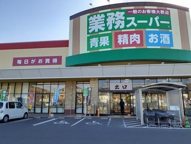 ル　コルヌイエＢの周辺|業務スーパー新市店まで550m