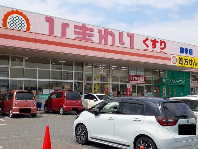 ブリエ・ルーチェの周辺|ひまわり御幸町店まで850m
