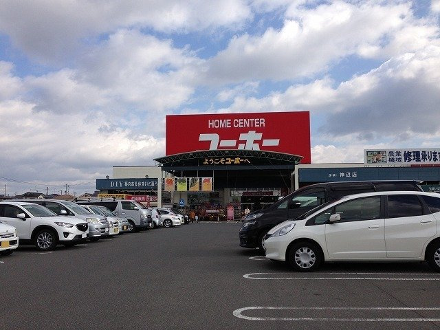 グリシーヌの周辺|ユーホー神辺店まで600m