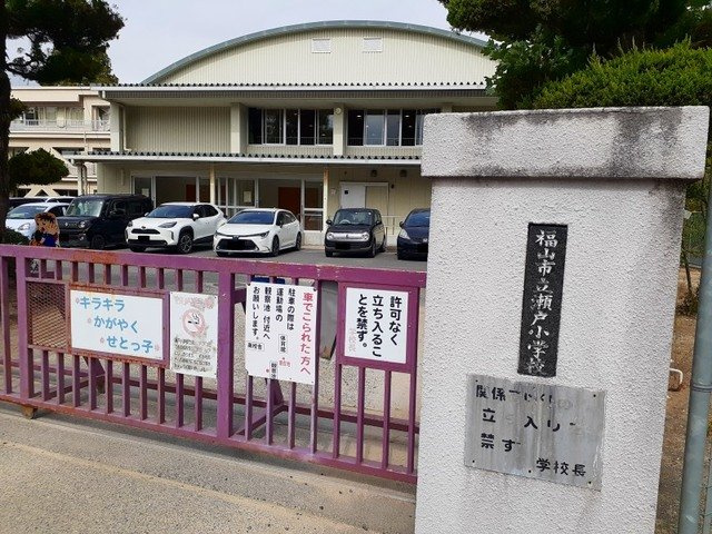 ブランドール´９７の周辺|瀬戸小学校まで850m