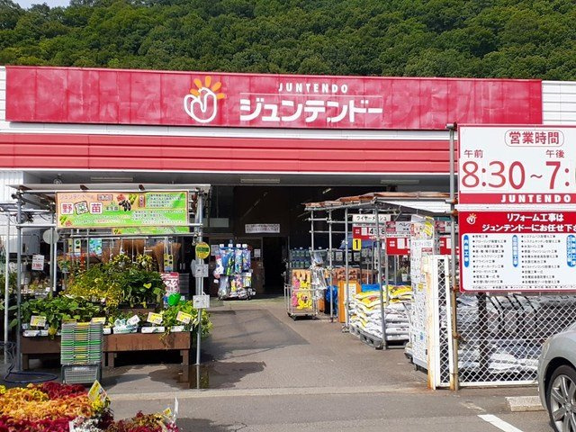 フェリーチェの周辺|ジュンテンドー沼隈店まで700m