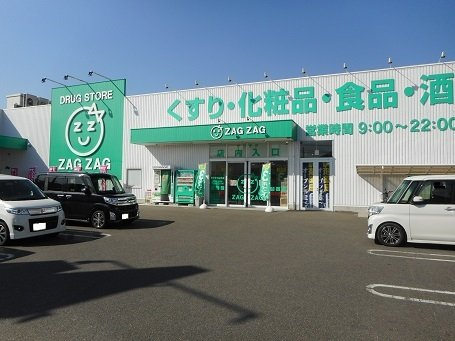 リバーサイドヒルズＡの周辺|ザグザグ山手店まで300m