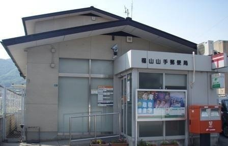 エルディムかきはらの周辺|福山山手郵便局まで350m