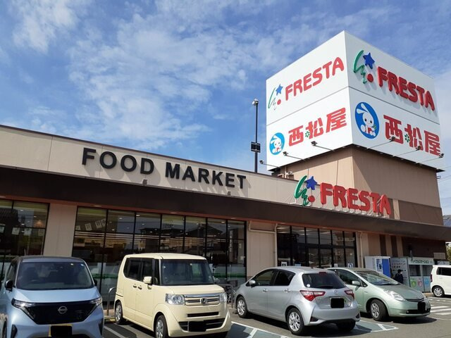ルミエールＡの周辺|フレスタ福山三吉店まで1400m
