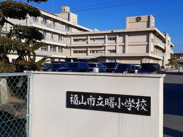 ピュアストリーム　Ｂの周辺|曙小学校まで1700m