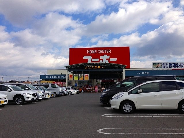 フォレストガーデンＢの周辺|ユーホー神辺店まで400m