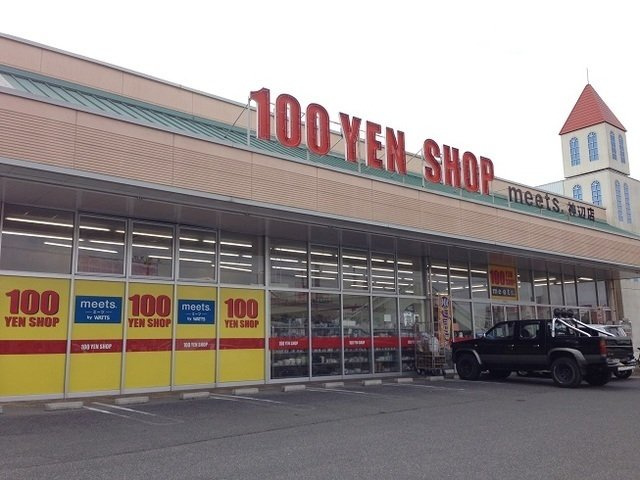 フォレストガーデンＢの周辺|ミーツ神辺店まで350m
