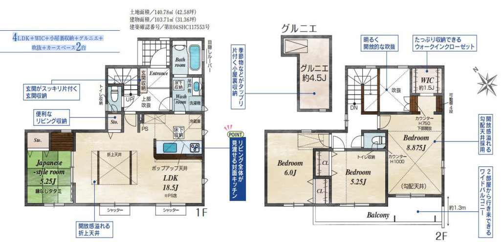 花見川区柏井１丁目　中古戸建