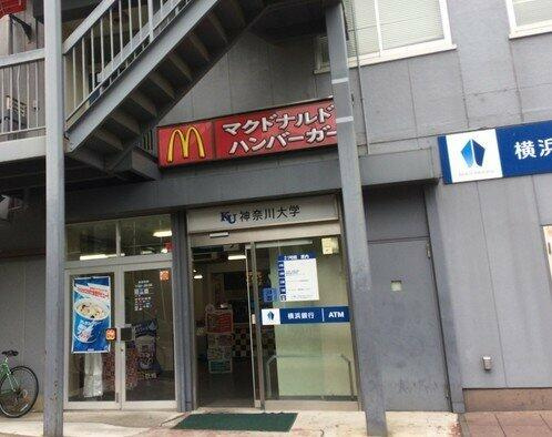 マクドナルド神奈川…まで700m