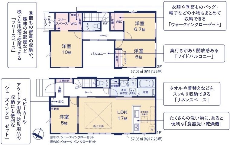 水戸市住吉町　5期　新築戸建ての間取り|間取り図です♪
実際の空間の広さや陽当たり、風通しなどは現地でご確認できます♪