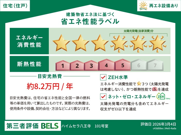 (仮称)D-ROOM八王寺町の内装