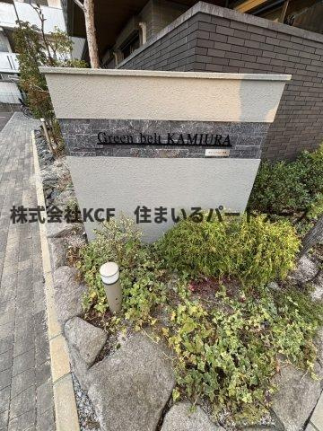 グリーンベルト神浦のエントランス|きれいな外観です