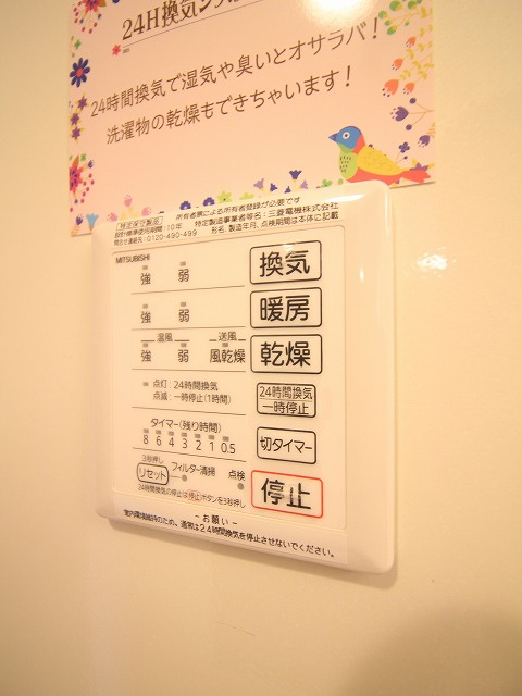メゾン・カナールの設備