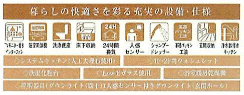 武蔵村山三ツ藤3丁目　新築戸建全2棟のその他