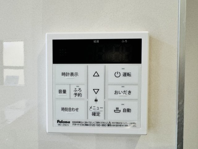 八王子市　上壱分方町　新築一戸建て　１８期の設備|～給湯器リモコン　風呂予約機能、オートバス、追い炊き機能付～