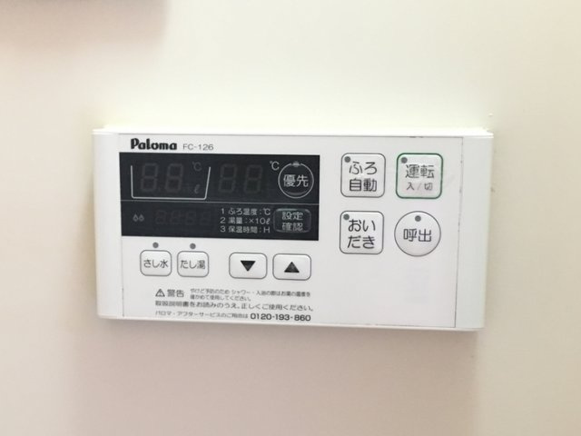 【設備】 | エステートサガミ Ⅰ