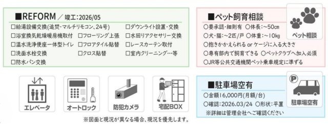 パークベルテ金沢八景【仲介手数料無料】
