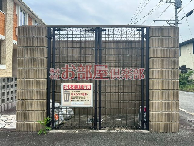 プロムナード・コウのその他共用部分