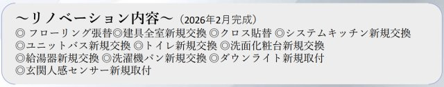 レクシオ綱島【仲介手数料無料】ペット可♪